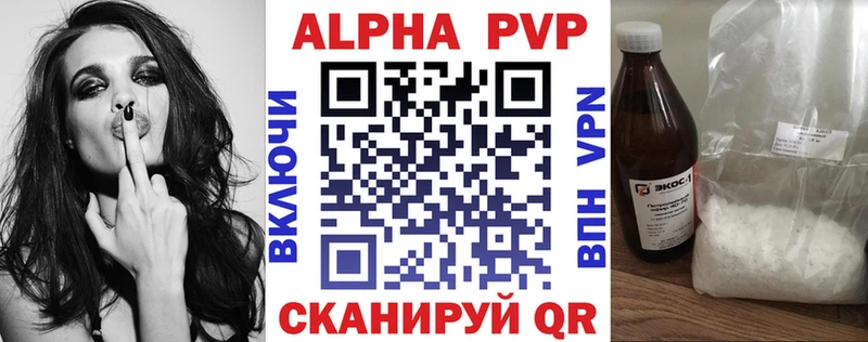 Альфа ПВП мука  Северо-Курильск 