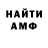 АМФЕТАМИН Розовый Dmitry Samoletov