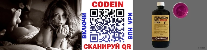 Codein напиток Lean (лин)  Северо-Курильск 