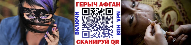 ГЕРОИН хмурый  Северо-Курильск 
