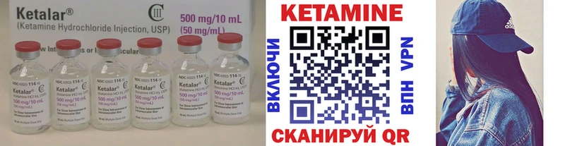 Кетамин VHQ Северо-Курильск