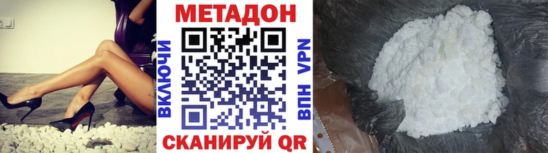 МЕТАДОН methadone  где продают наркотики  kraken маркетплейс  Северо-Курильск 